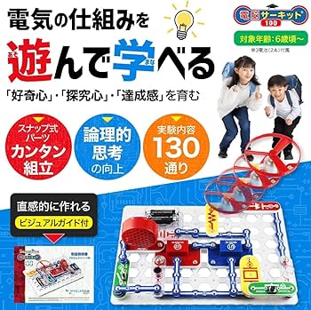 Amazon.co.jp: Snap Circuits Jr. 電脳サーキット100【国内正規